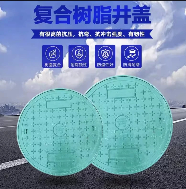 寻甸树脂复合圆井展示